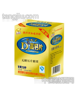 金臂膀D3高钙片100粒