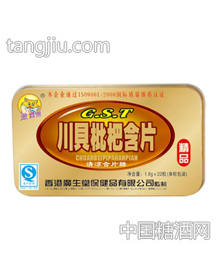 金臂膀川贝枇杷含片