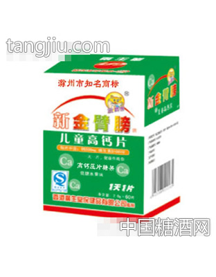 金臂膀儿童高钙片60片