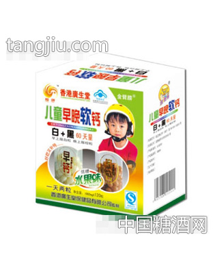 金臂膀儿童早晚软钙