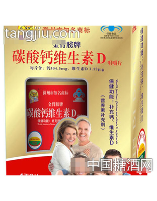 金臂膀金臂膀牌碳酸钙维生素D