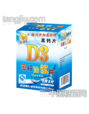 金臂膀鱼肝油软片60片