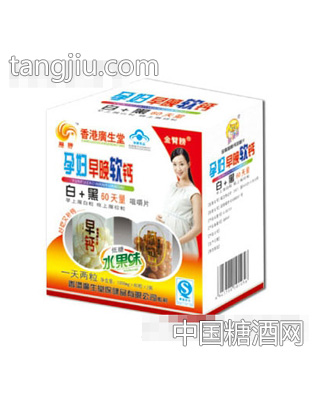 金臂膀孕妇早晚软钙