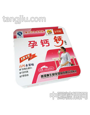 金臂膀孕钙