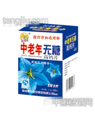 金臂膀中老年无糖钙片60片