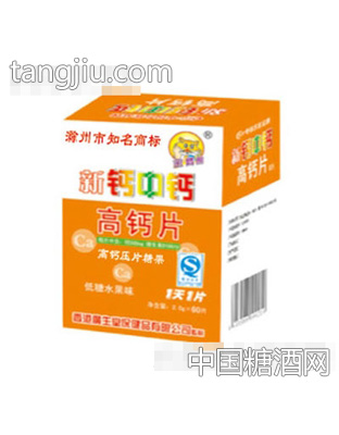 金臂膀新钙中钙60片