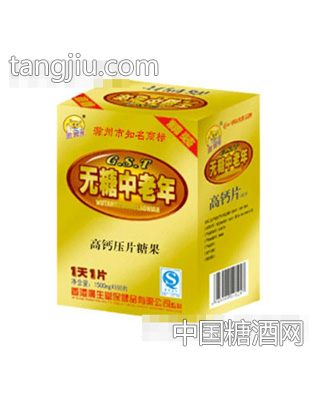 金臂膀无糖中老年高钙片100粒