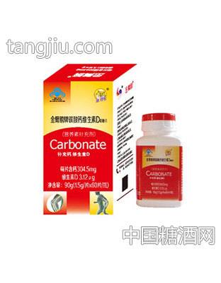 金臂膀碳酸钙维生素D