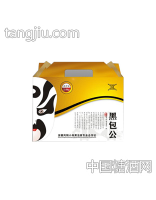 黑当家黑包公礼品盒