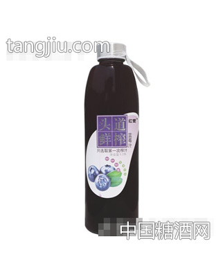 红鹭头道鲜榨蓝莓汁1.5L