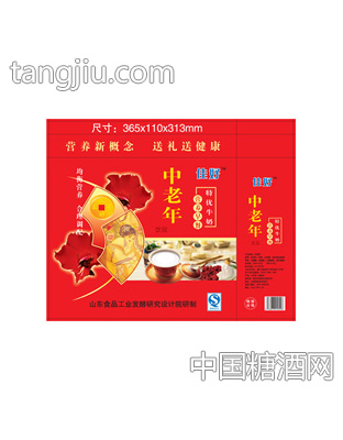 佳好中老年特优牛奶新包装