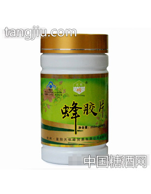 天依蜂胶片
