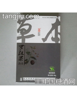 草本系列