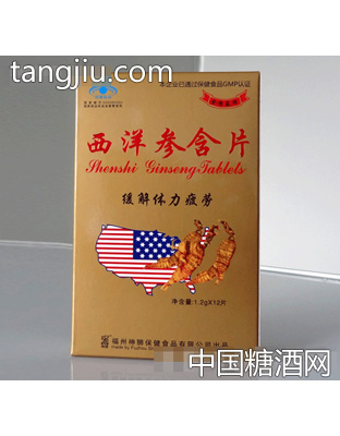 金维氨牌西洋参含片