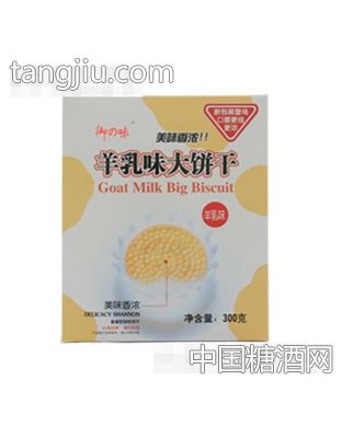 御之味羊乳大饼300g