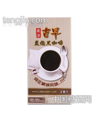 南洋古早炭烧黑咖啡