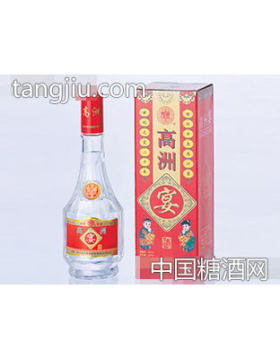 高洲宴