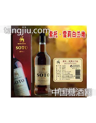索托雪莉白兰地（新品）