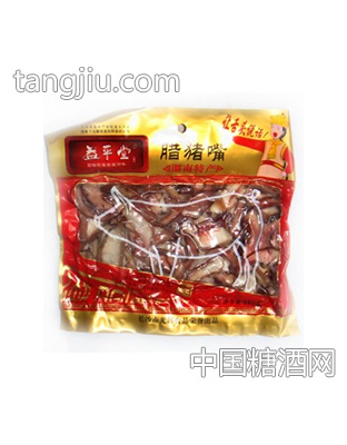 益平堂腊猪嘴