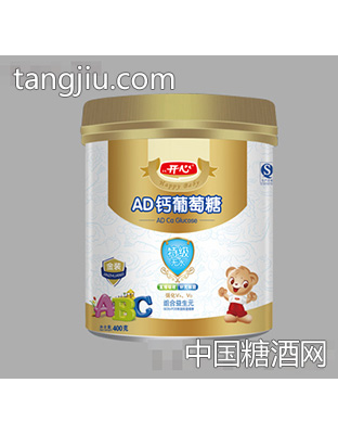 开心400克金品AD钙葡萄糖