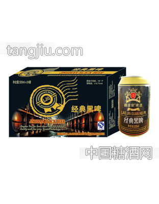 崂金泉经典黑啤