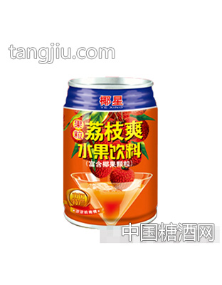 果粒荔枝爽水果饮料250ml