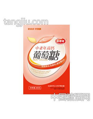 柏思特中老年高钙葡萄糖