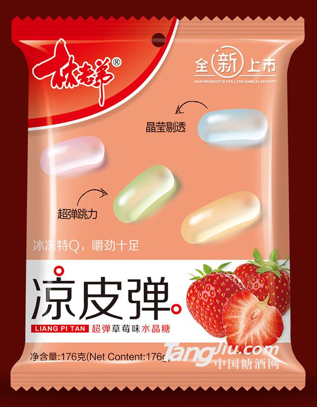 林老弟凉皮弹水晶糖草莓味176g