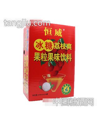 恒威冰糖荔枝爽果粒果汁饮料238mlx24罐
