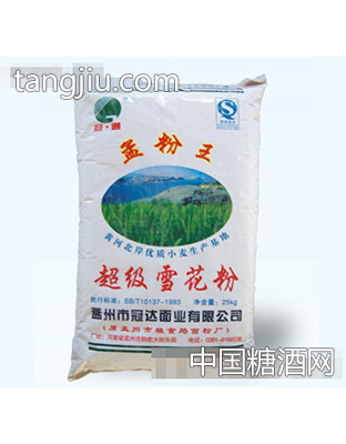 孟粉王超级雪花粉