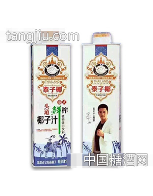 1L泰子椰头道鲜榨椰子汁