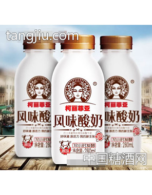 柯丽菲亚风味酸奶280ml