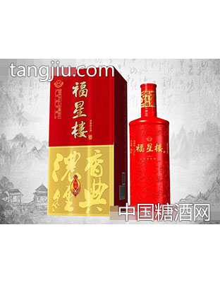 福星楼酒珍品