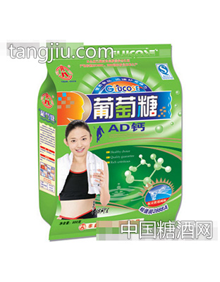 汉鸣葡萄糖AD钙800g