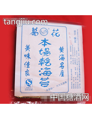 葛花100张寿司烤紫菜（海苔）