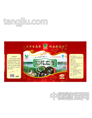 咯呵呵松花皮蛋