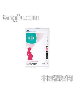 紫光牌优贝康孕后期营养素片