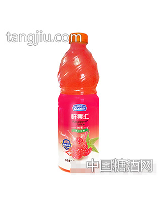 高乐仕鲜果汇树莓果肉果汁饮料1.5l