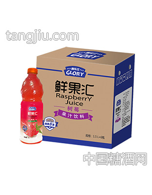 鲜果汇树莓汁饮料1.5x6