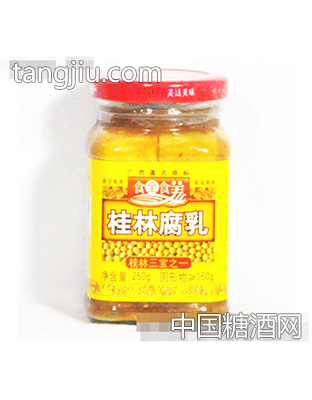 食全食美250g桂林腐乳