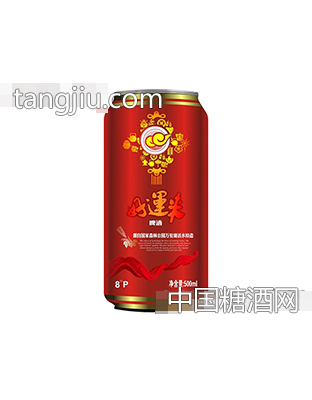 好运来啤酒