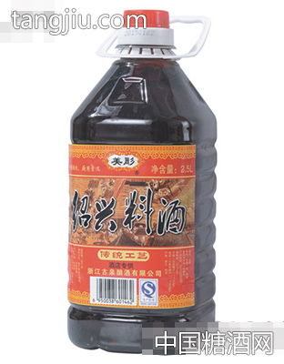 美彫绍兴料酒2.5L