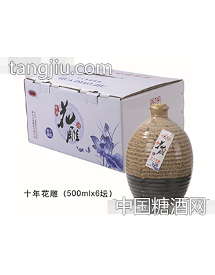 美彫十年陈花雕酒500mlx6坛