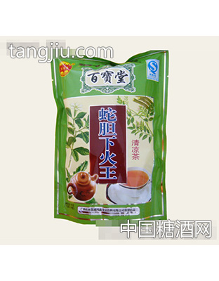 百宝堂蛇胆下火王