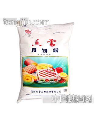 香雪月饼粉