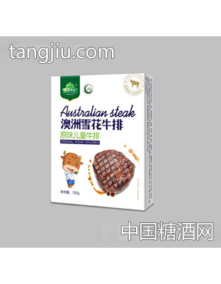 澳洲雪花牛排原味儿童牛排
