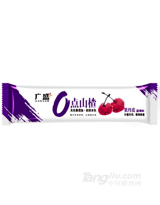 广盛果丹皮蓝莓味
