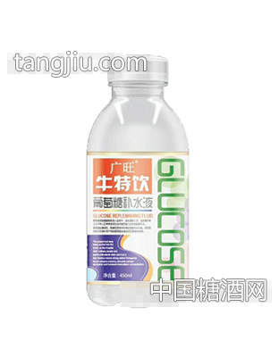 广旺牛特饮葡萄糖补水液450ml（红）