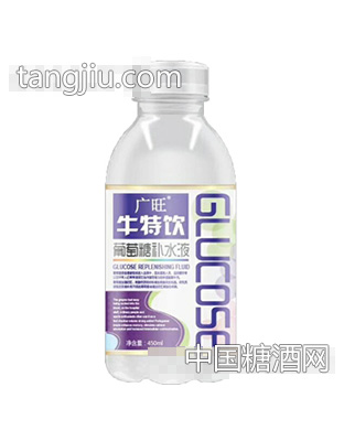 广旺牛特饮葡萄糖补水液450ml（紫）