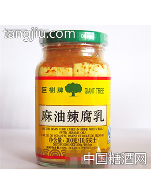 巨树牌麻油辣腐乳（300g）